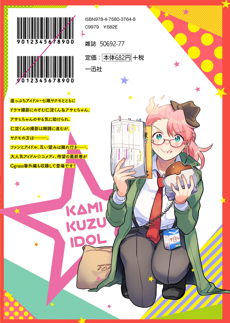 Phantom of the Idol (Kami Kuzu Idol) 6