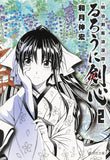 Rurouni Kenshin Shueisha Comic Bunko Complete 14-Volume Set