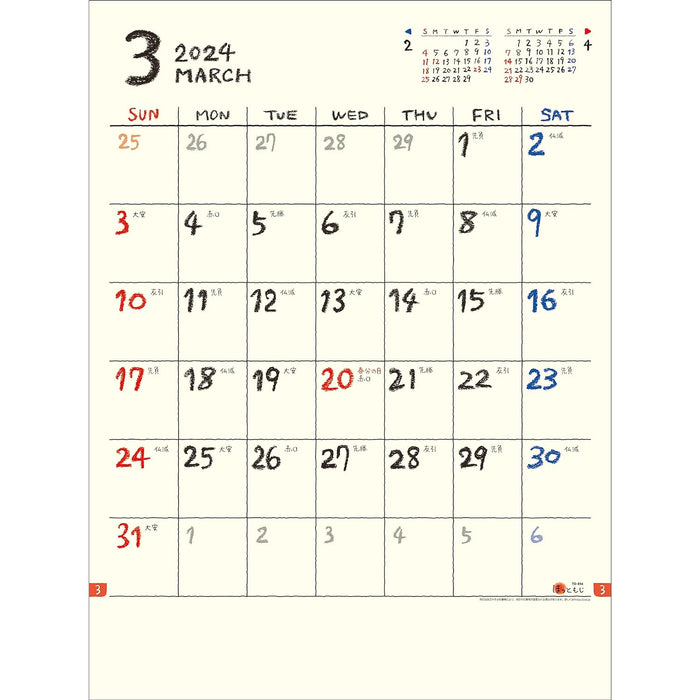 Todan 2024 Wall Calendar Hot Moji 53.5 x 38cm TD-894