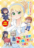 Wataten!: An Angel Flew Down to Me (Watashi ni Tenshi ga Maiorita!) 11 Special Edition