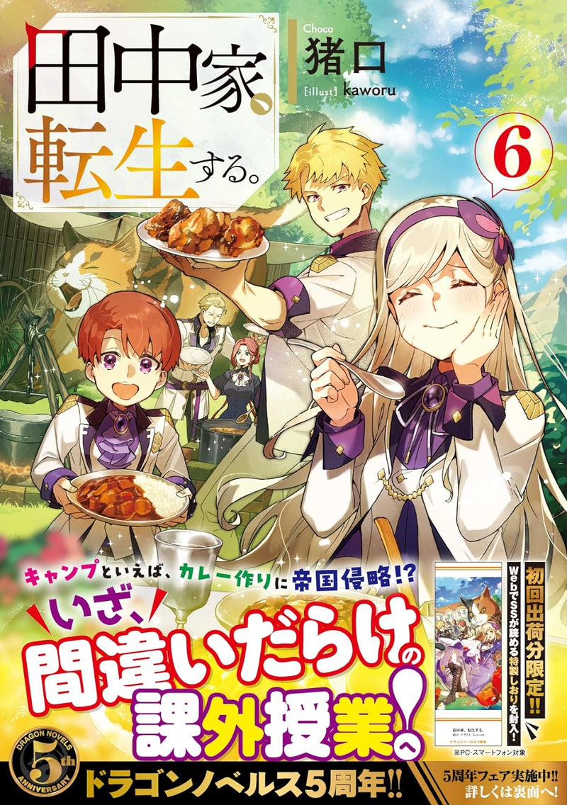 The Tanaka Family Reincarnates (Tanaka ke, Tensei suru) 6 (Light Novel)