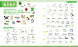 Easy Illustrations for School Use 2 Animals, Insects, Dinosaurs