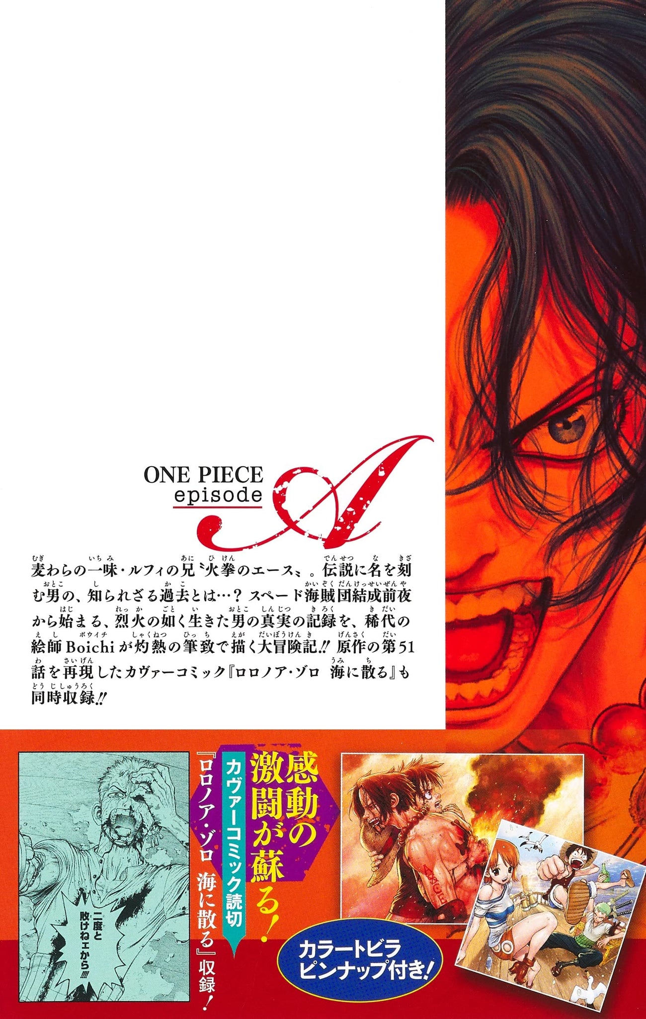 One Piece Episode A by Boichi Vol. 1