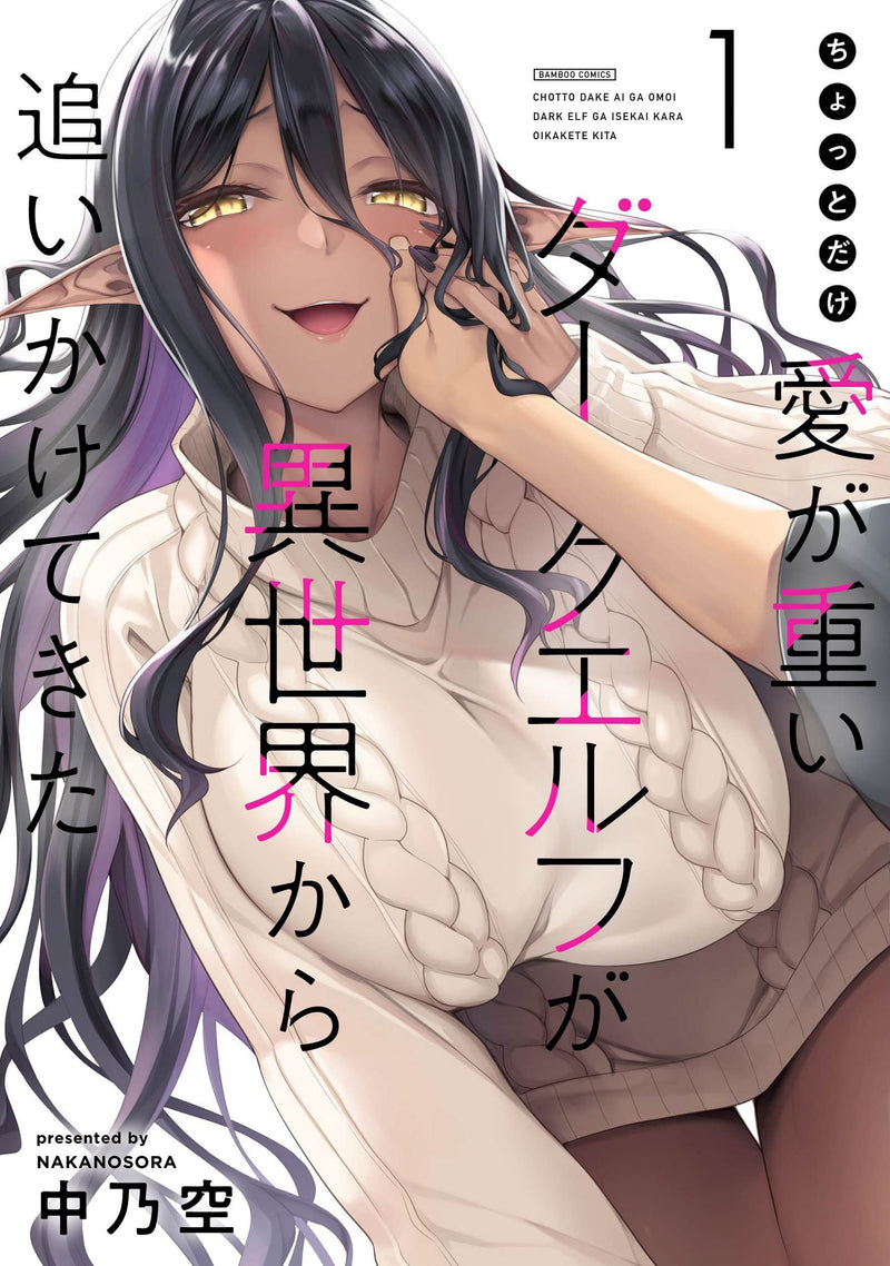 Chotto dake Ai ga Omoi Dark Elf ga Isekai kara Oikakete Kita 1