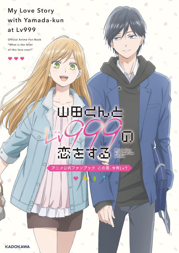 My Lv999 Love for Yamada-kun (Yamada-kun to Lv999 no Koi wo Suru) Official Anime Fan Book 'What is the Level of This Love Now?'