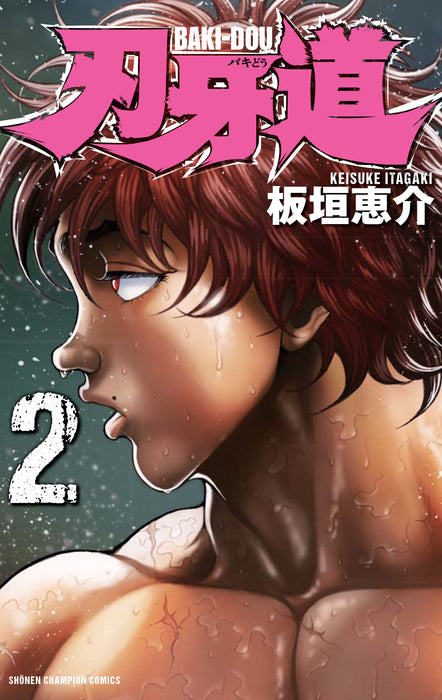 Baki-Dou 2