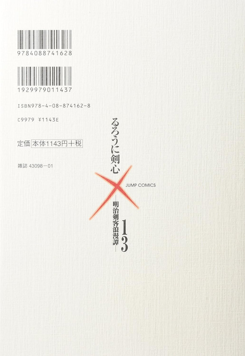 Rurouni Kenshin Kanzenban 13