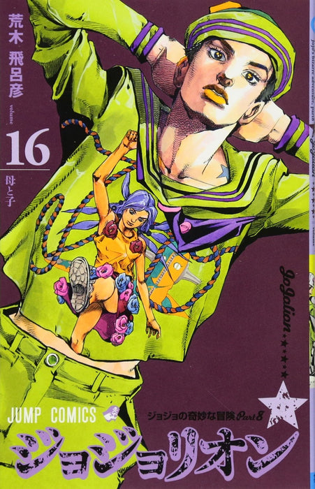 JoJolion 16