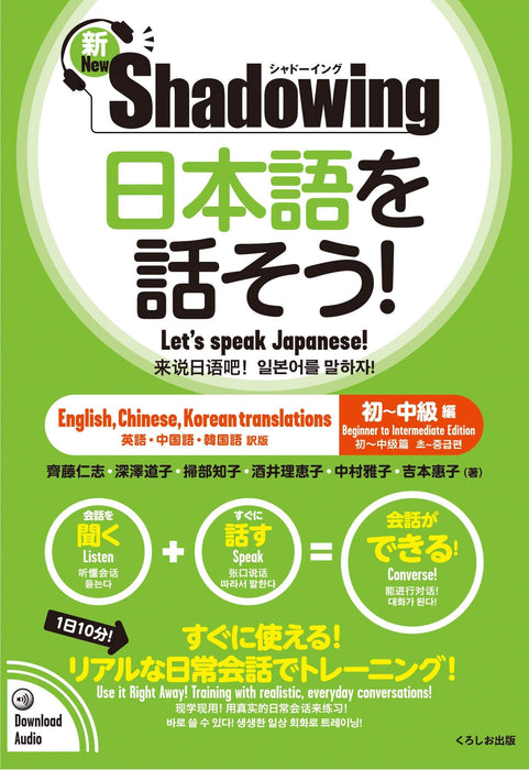 New Shadowing: Let's Speak Japanese! Beginner to Intermediate Edition English, Chinese, Korean translations - Learn Japanese