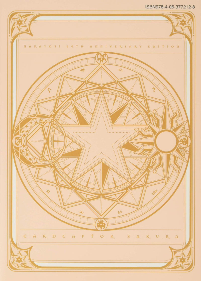 Nakayoshi 60th Anniversary Edition Cardcaptor Sakura 7