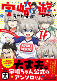 Uzaki-chan Wants to Hang Out! (Uzaki-chan wa Asobitai!) If Uzaki-ke Comic Anthology
