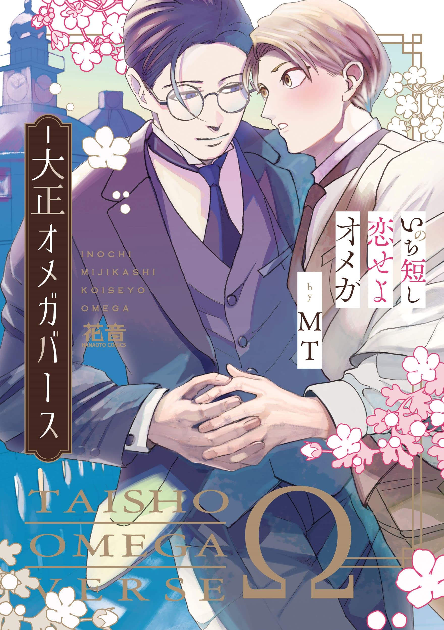 BL & Yaoi Manga – 