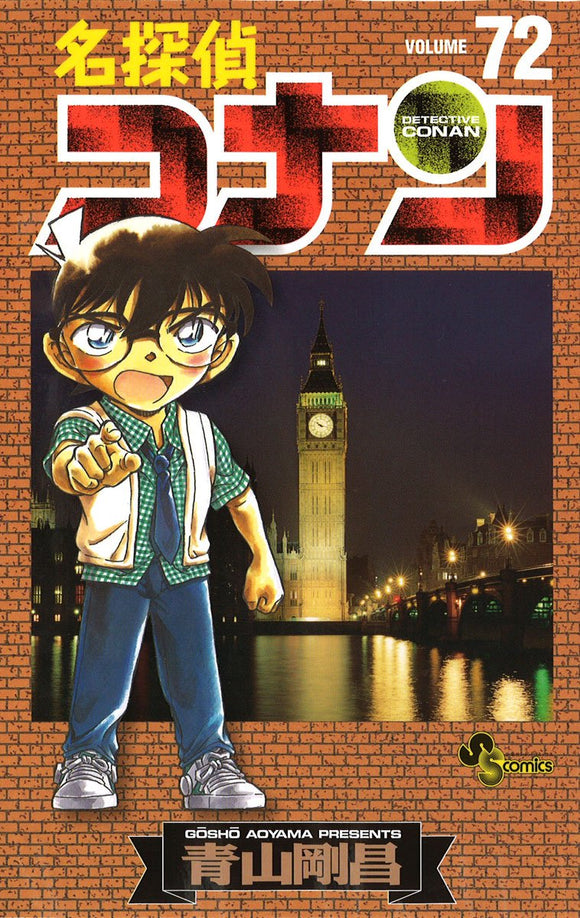 Case Closed (Detective Conan) 72
