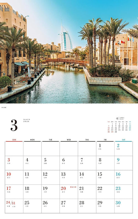 Beautiful Streetscape Calendar 2024(Monthly/Wall Calendar)