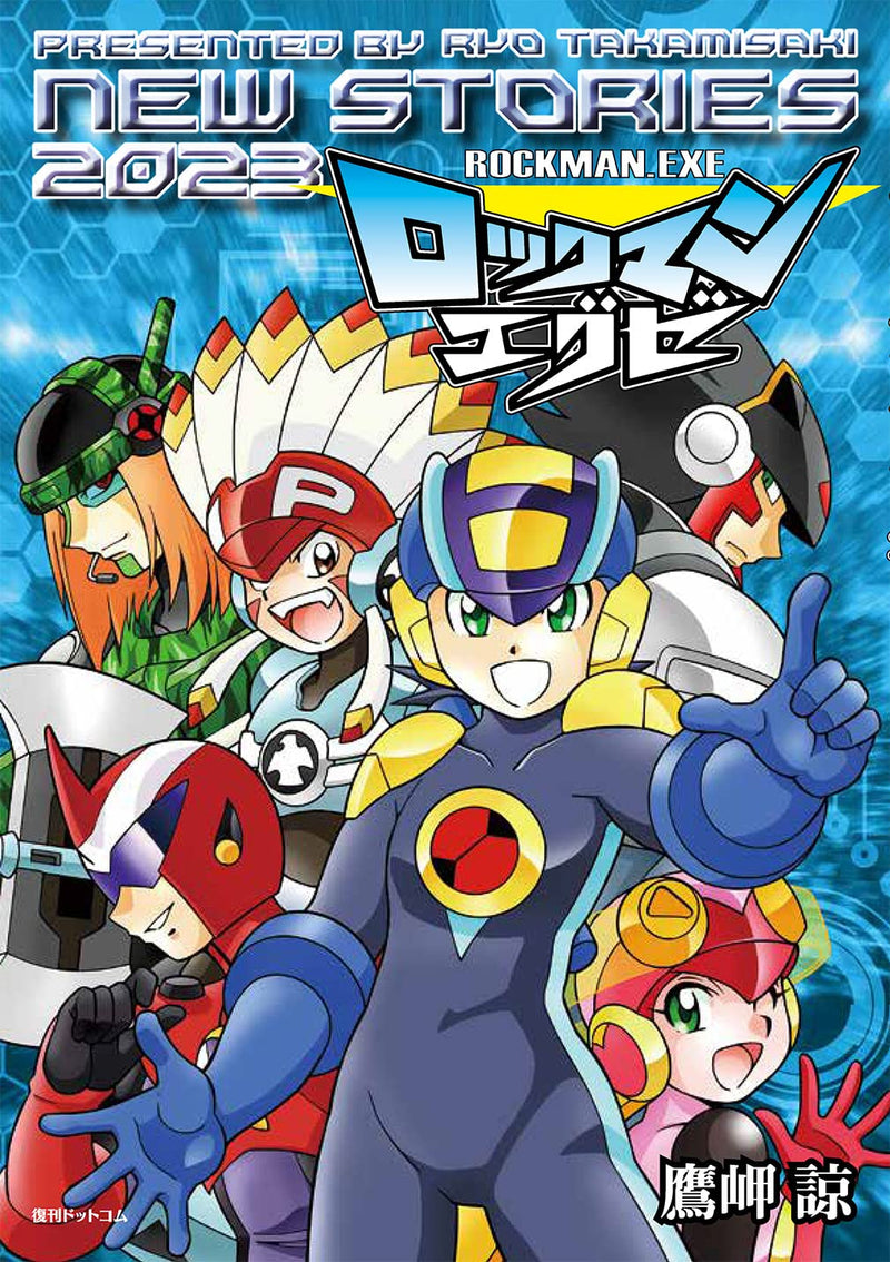 Rockman.EXE (Mega Man Battle Network) NEW STORIES 2023