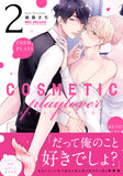Cosmetic Playlover 2