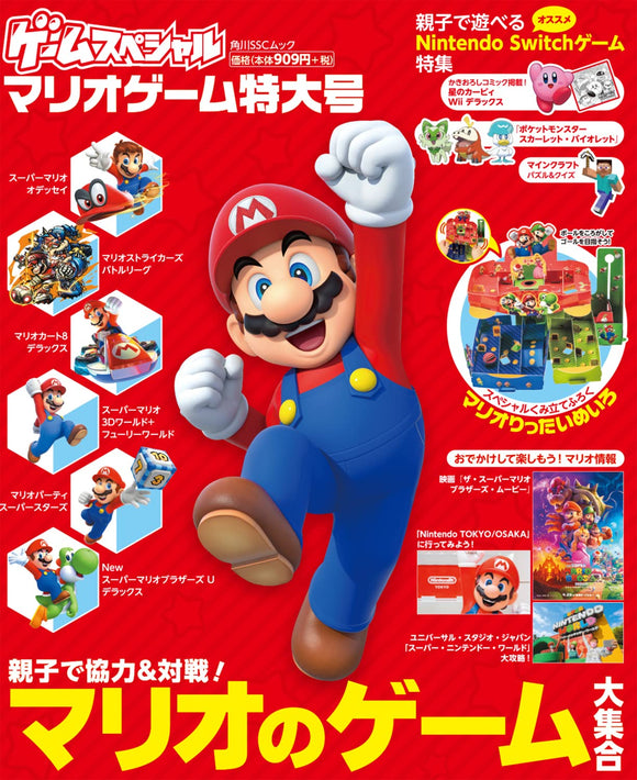 Game Special Mario Game Extra Large Edition