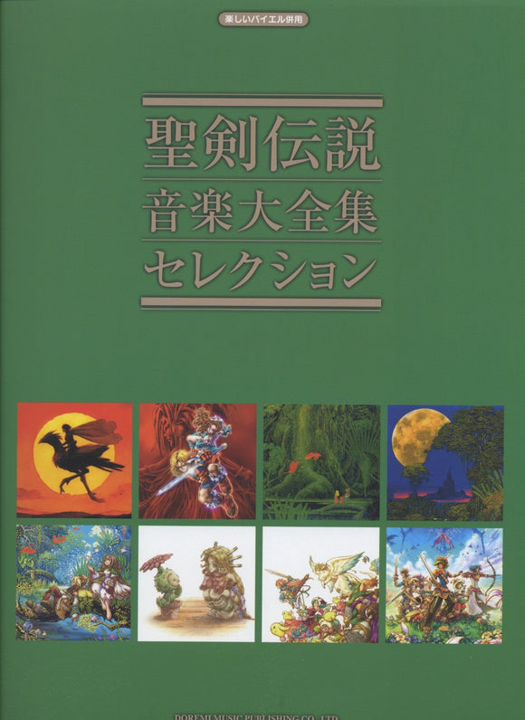 World of Mana / Music Encyclopedia Selection (Tanoshii Beyer Heiyou)