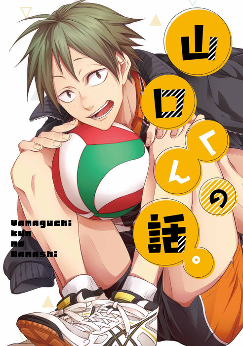 Yamaguchi-kun no Hanashi