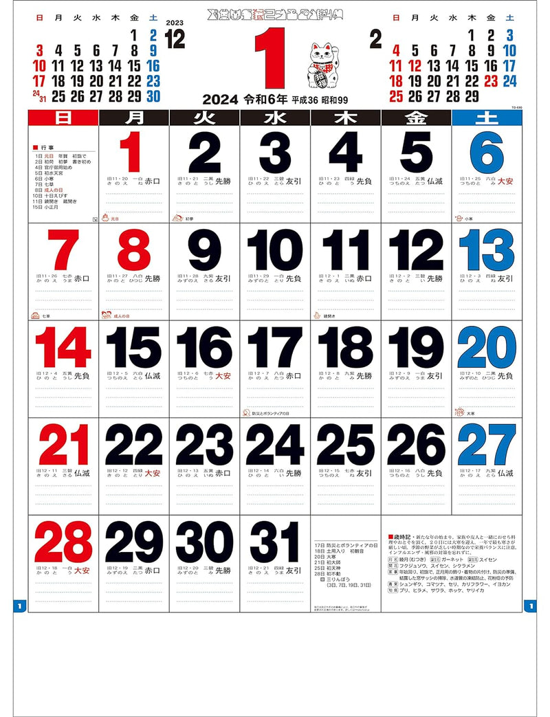 Todan 2024 Wall Calendar 3 Colors A2 Moji Monthly Table 60.8 x 42.5cm TD-690