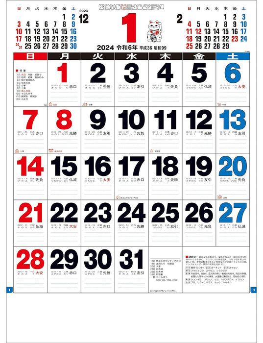 Todan 2024 Wall Calendar 3 Colors A2 Moji Monthly Table 60.8 x 42.5cm TD-690