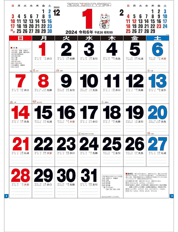 Todan 2024 Wall Calendar 3 Colors A2 Moji Monthly Table 60.8 x 42.5cm TD-690