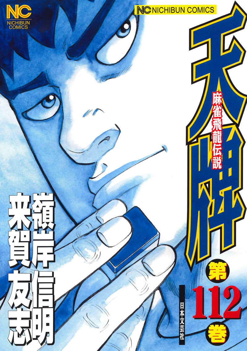 Tenpai 112
