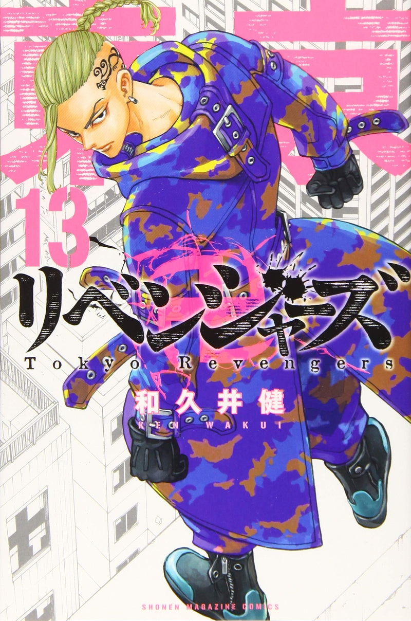 Tokyo Revengers 13