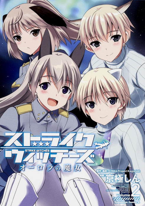 Strike Witches: Aurora no Majo 2