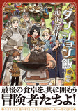 Delicious in Dungeon (Dungeon Meshi) 14