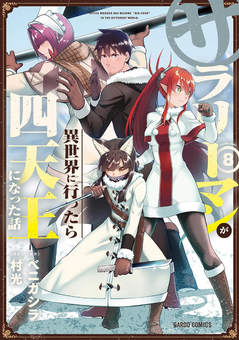 Salaryman ga Isekai ni Ittara Shitennou ni Natta Hanashi 8