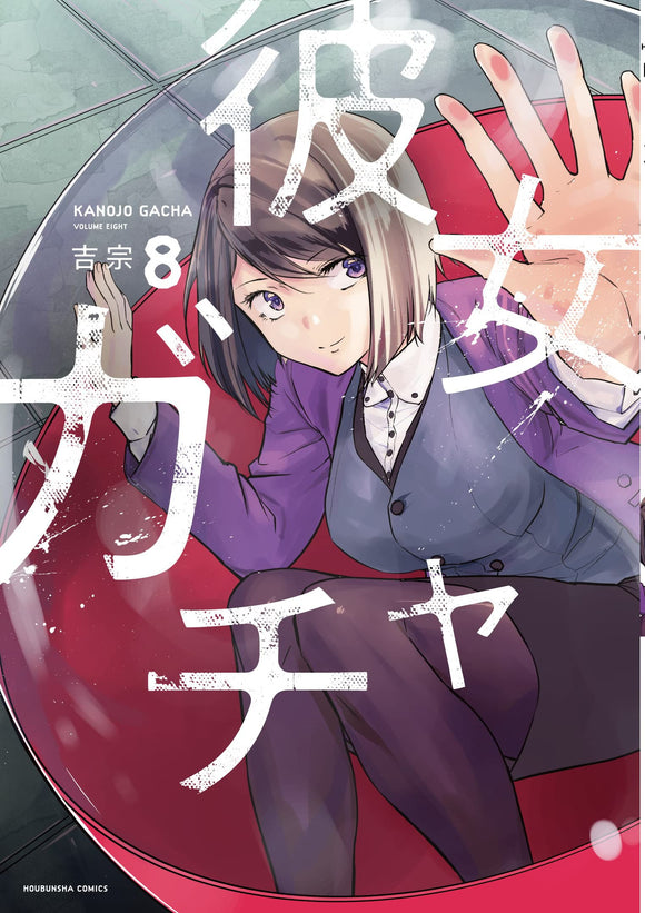Classroom of the Elite vol.8 Japanese Language Manga Book Comic