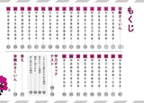 Unko Drill Kanji Workbook Third grade - Learn Japanese