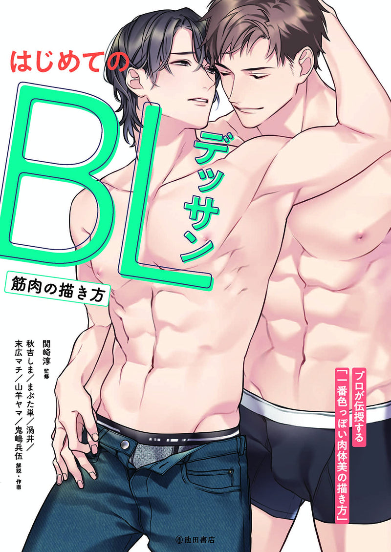 First BL Drawing How to Draw Muscles
