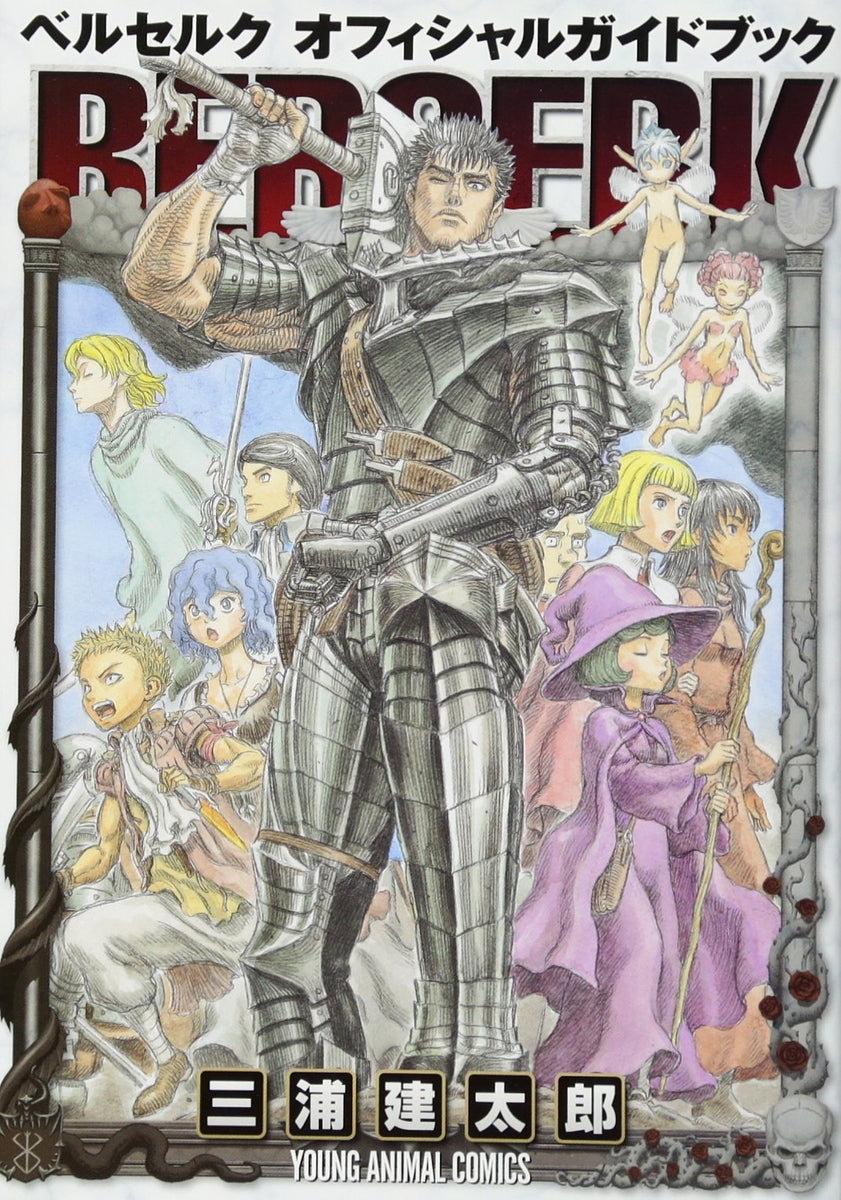 Berserk Official Guidebook — Japanese Book Store