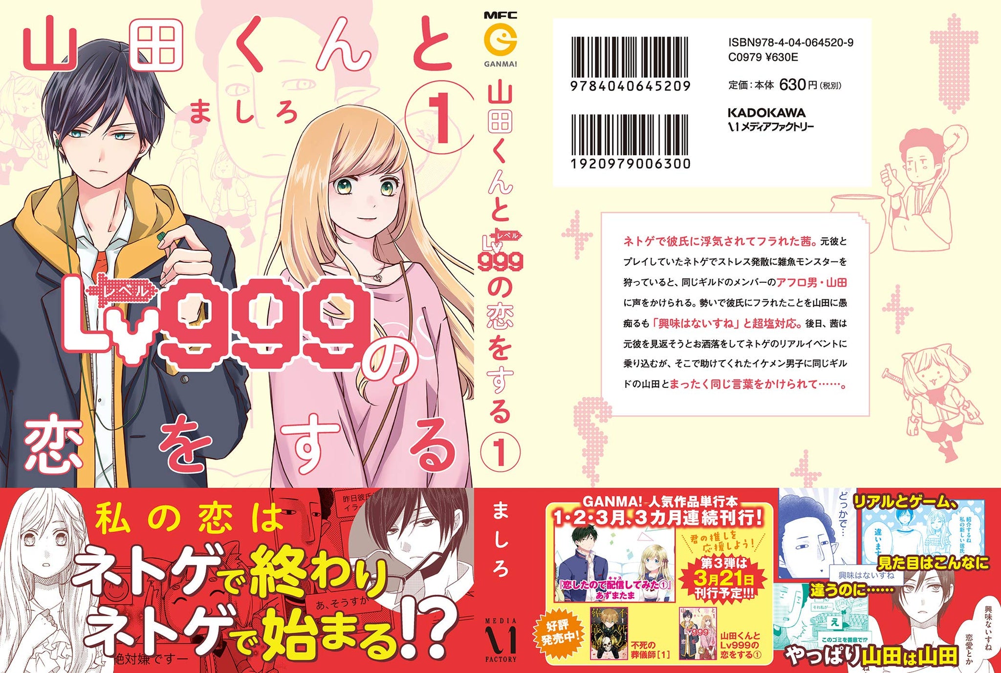 My Lv999 Love for Yamada-kun Vol.7 / Japanese Manga Book Comic