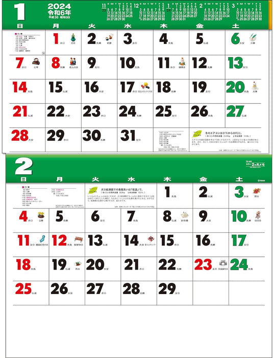 Todan 2024 Wall Calendar Color 2-Month Memo (Perforated 15 Months) 53.5 x 38cm TD-30945