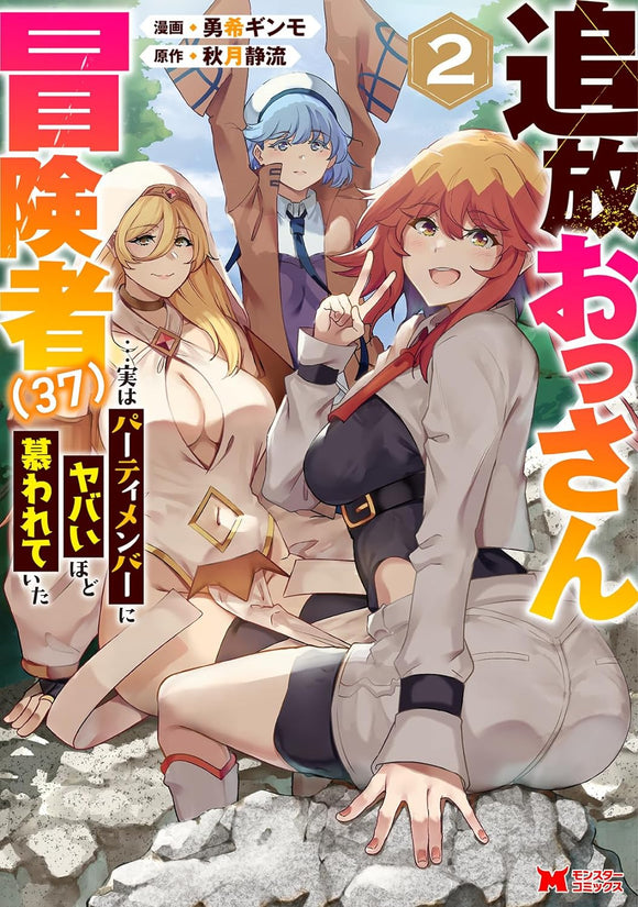 AmiAmi [Character & Hobby Shop]  BD Anime Tensei Kenja no Isekai