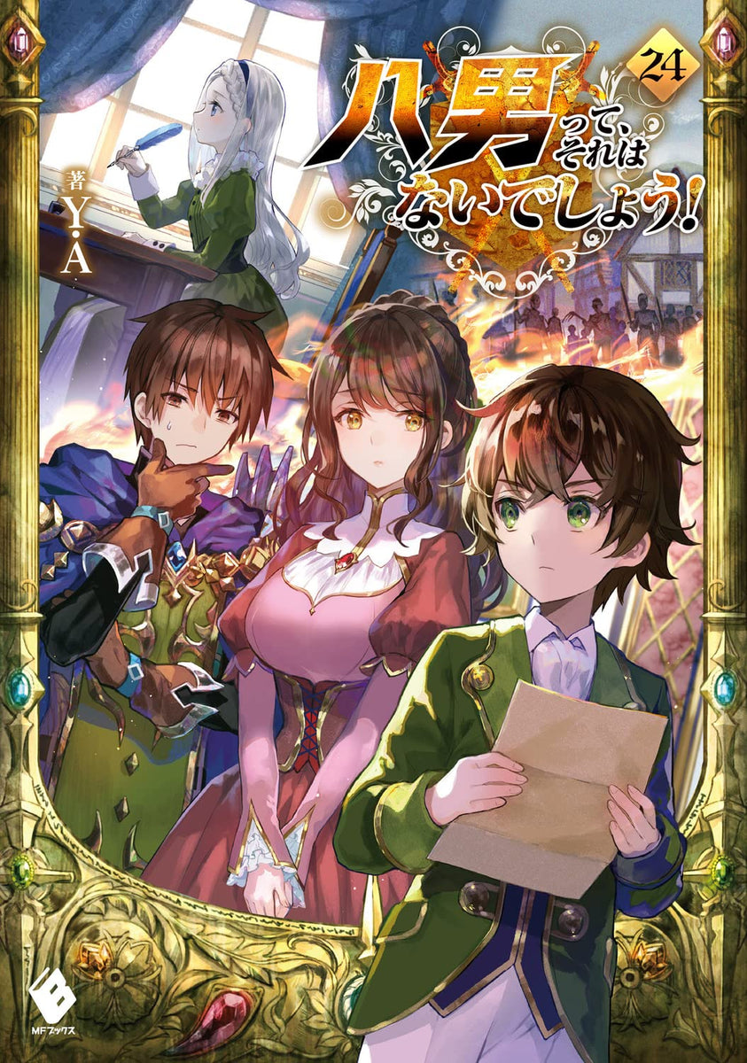 The 8th Son? Are You Kidding Me? (Hachi-nan tte, Sore wa Nai