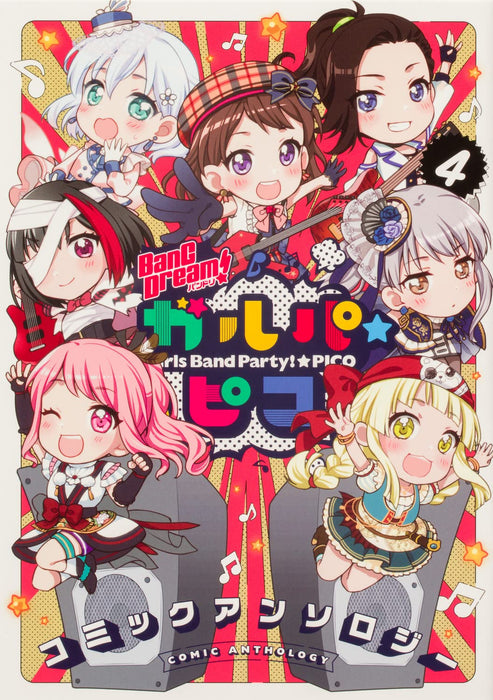 BanG Dream! Girls Band Party! Pico Comic Anthology 4