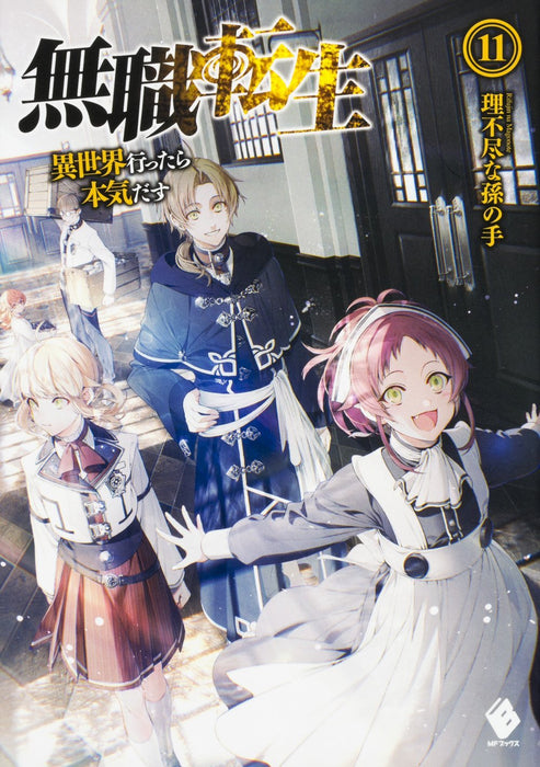 Mushoku Tensei: Jobless Reincarnation 11 (Light Novel)