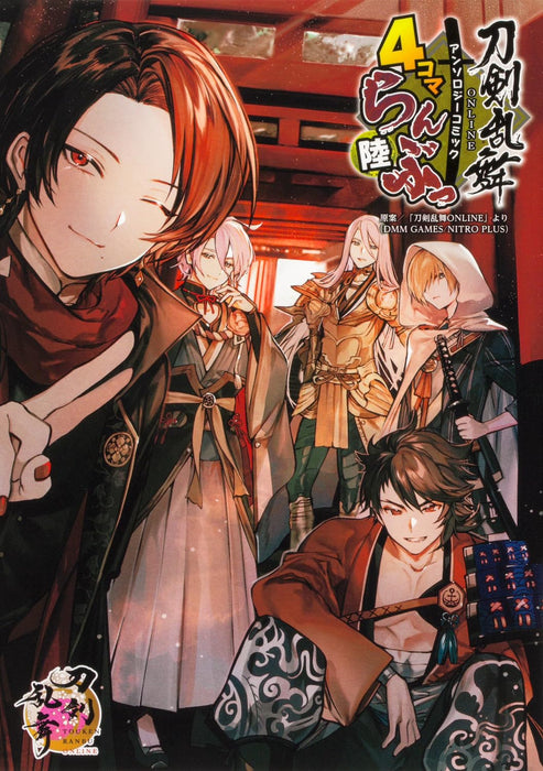 Touken Ranbu -ONLINE- Anthology Comic '4 Koma Ranbu Riku'