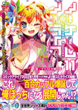 No Game No Life (Light Novel) 11 It Seems the Gamer Siblings Can't Leave Unless They Become a Couple