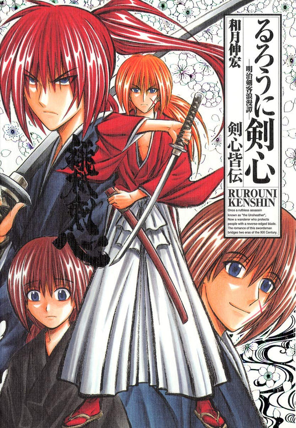 Rurouni Kenshin Kanzenban Guidebook Kenshin Kaiden