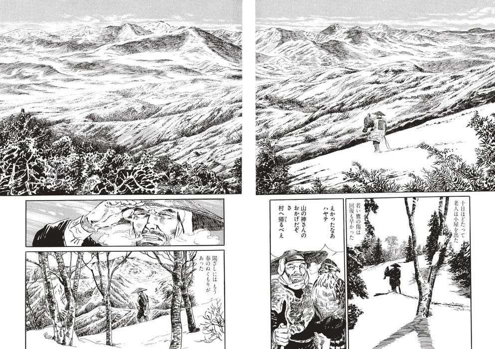 Yamakei Bunko Yasei no Naka e Jiro Taniguchi Hunting Short Stories Masterpiece Collection