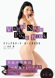 Visual Nude Pose Book act Suzu Honjo