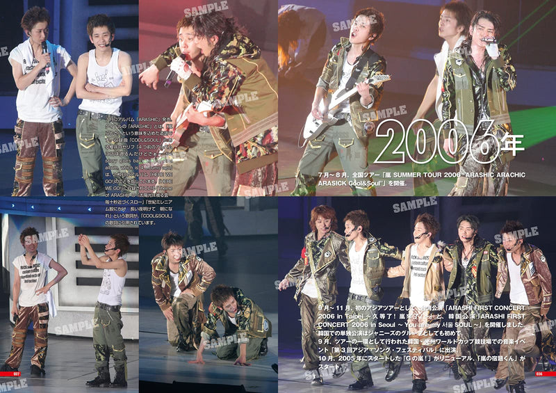 ARASHI ARCHIVES COMPLETE!
