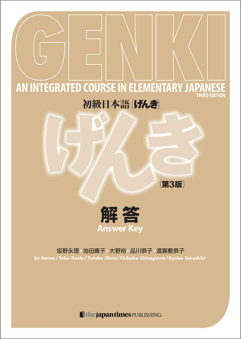 GENKI: An Integrated Course in Elementary Japanese Answer Key [Third Edition]