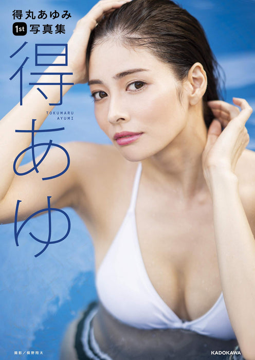 Ayumi Tokumaru 1stPhotobook 'Tokuayu'