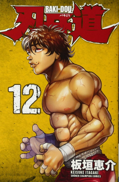 Baki-Dou 12